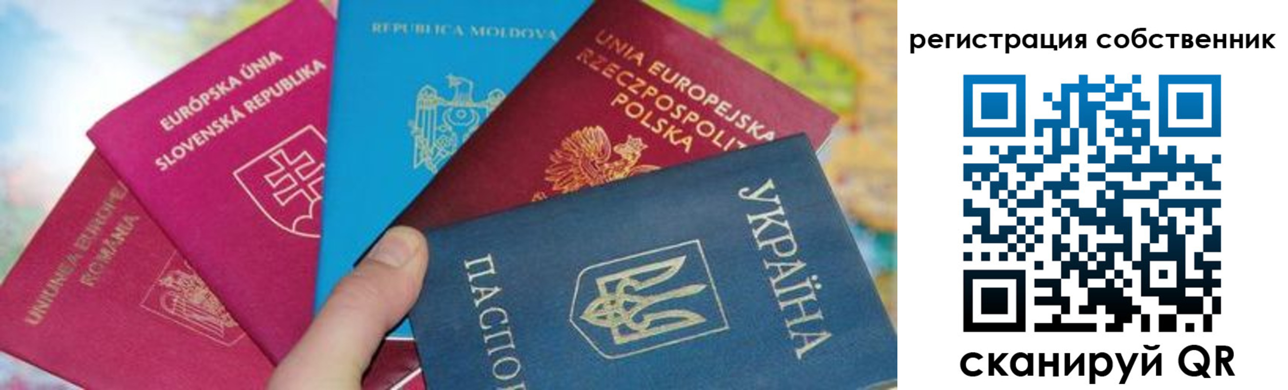 миграционный учет в Томске