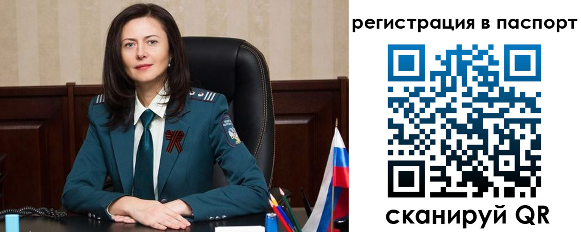 прописка 2025 в Томске