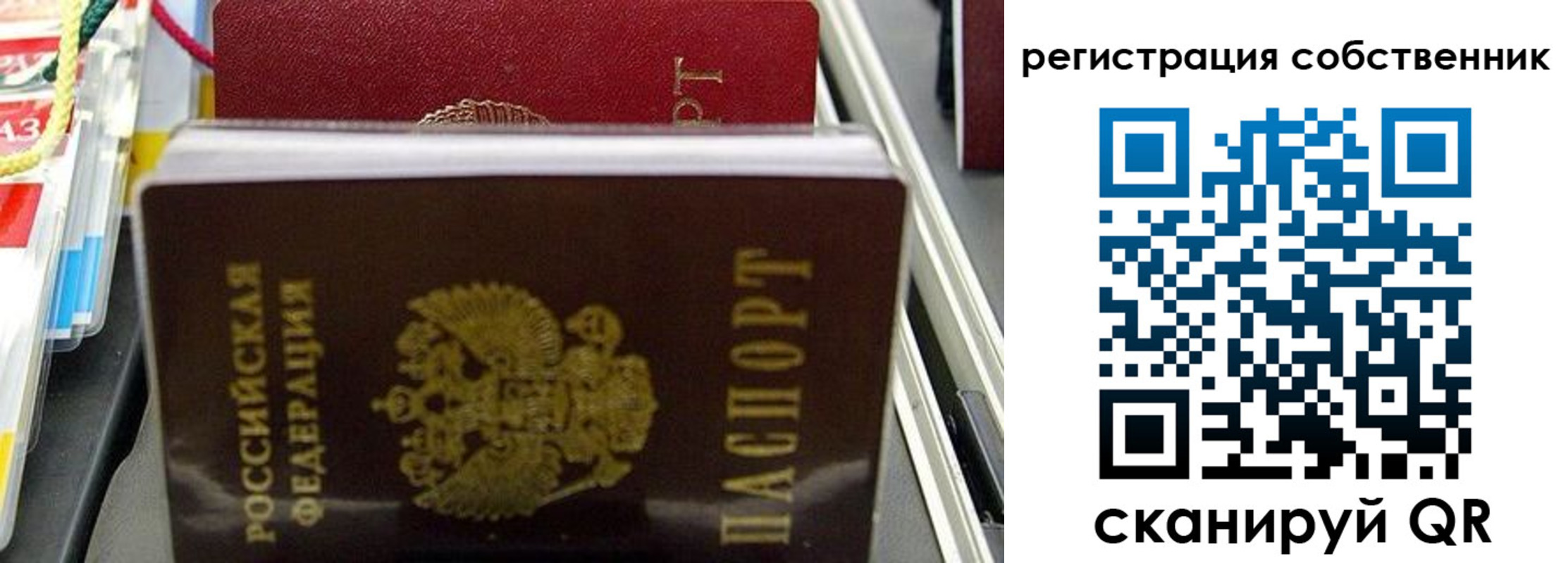 временная регистрация поиск в Томске
